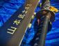 Preview: Yamamoto-Tenshi no Yaiba Wakizashi mit 18-mal gefalteter TAMAHAGANE Klinge